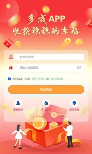 多成免费版截图2