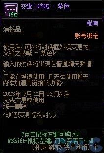 DNF勇士对决第二季奖励汇总一览图7