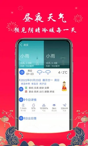 真好天气预报手机版截图4