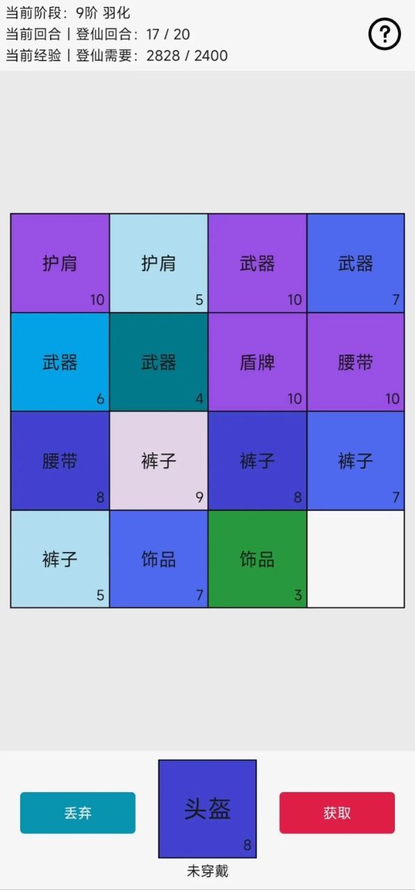 幸运抽卡不是2048安卓版截图2