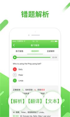 口语易学生最新版截图1