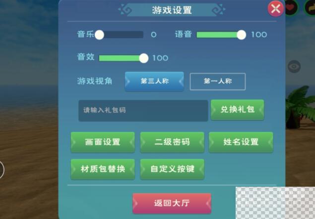 创造与魔法8.14兑换码一览2023-创造与魔法8.14兑换码详情2023图2