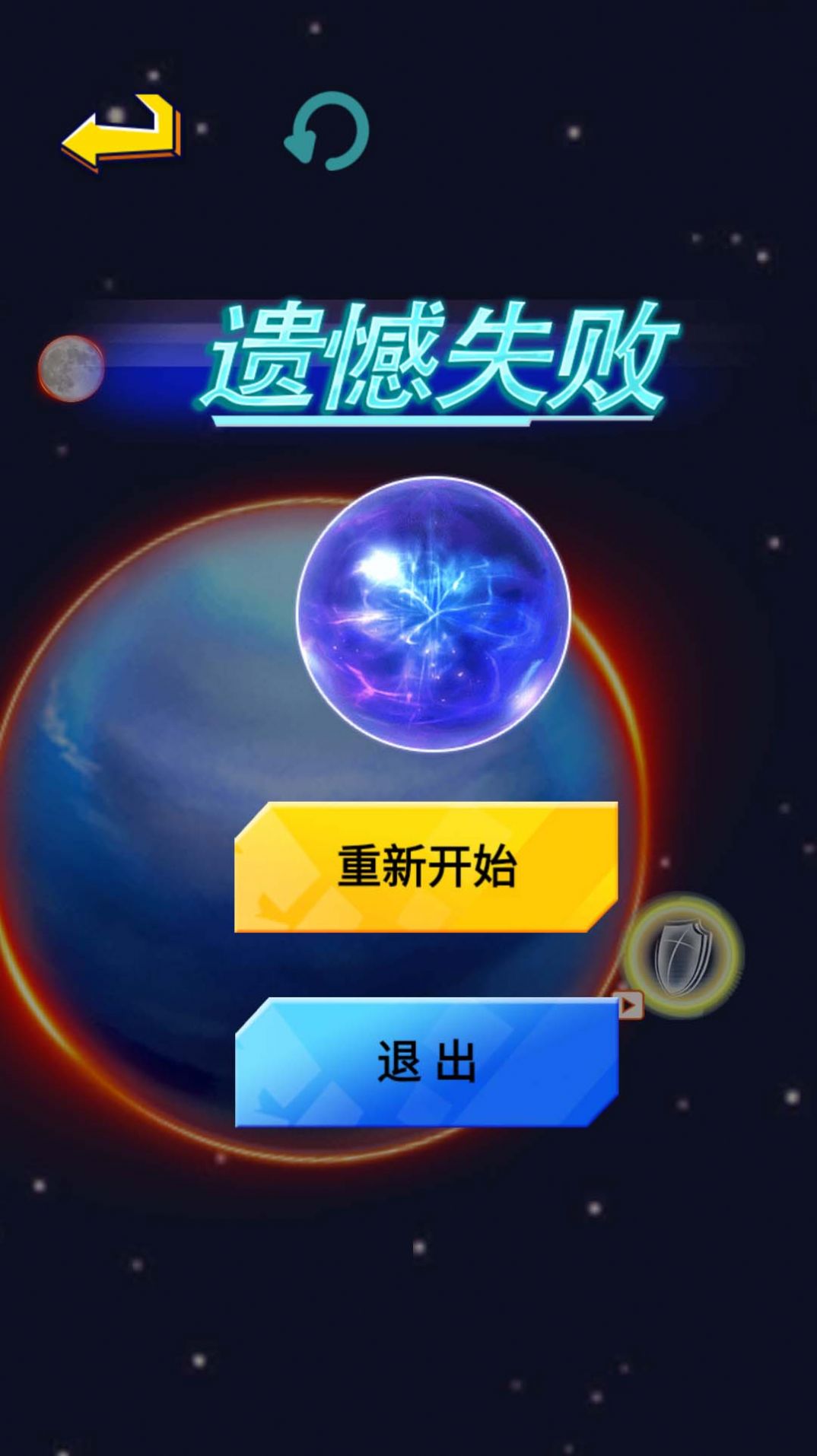 行星吞噬进化官方版截图2