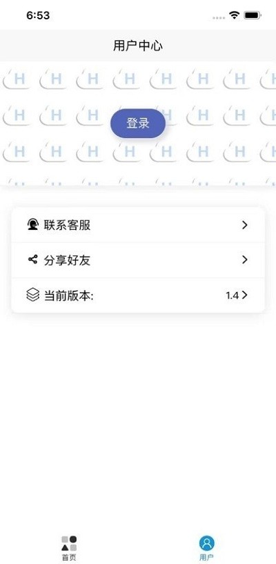 起号工具免费版截图1