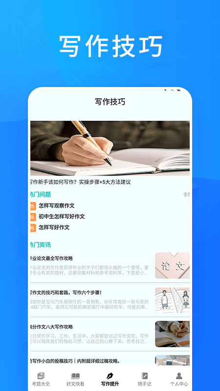 知课堂学习平台最新版截图1