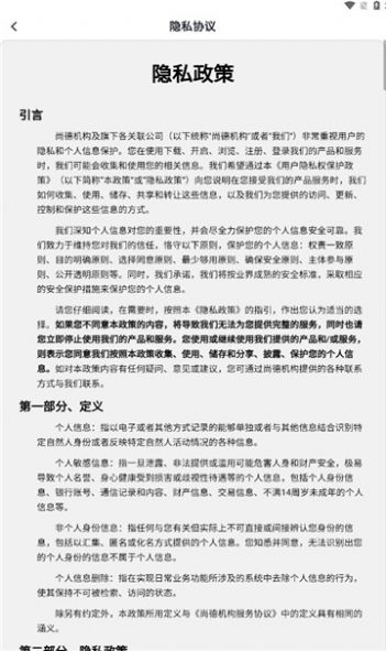 轻舟云课堂官方最新版截图1