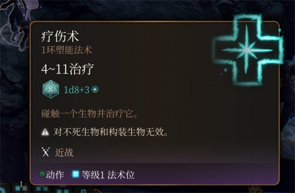 博德之门3贫血解除方式图2