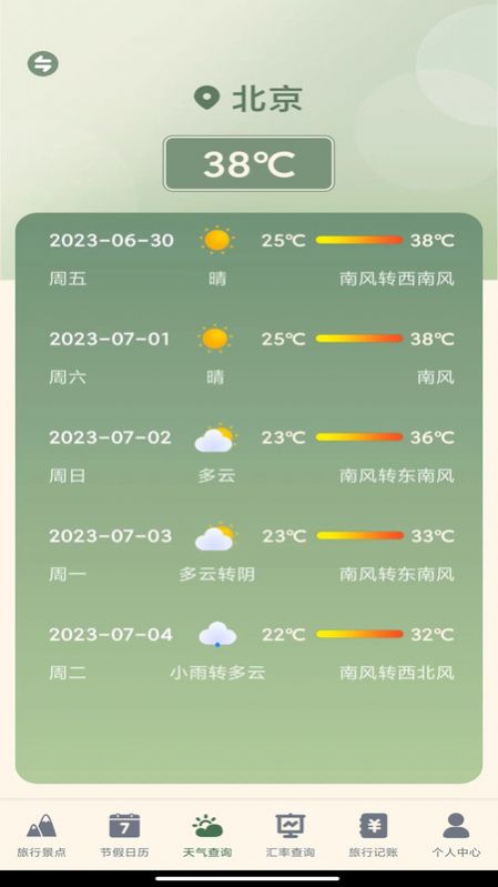 发发熊猫手机版截图1