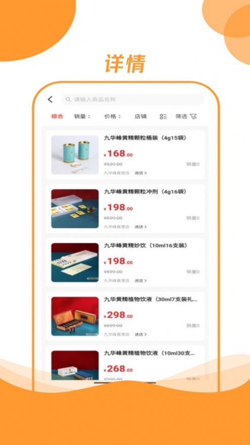 中康时代保健品商城最新版截图1