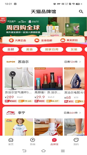 麦万品免费版截图2