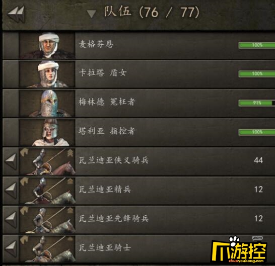 骑马与砍杀2怎么招募兵种图2