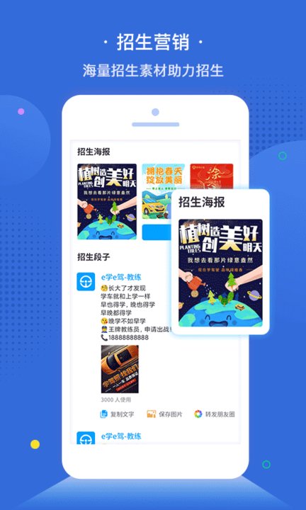 e学e驾2023最新版截图4