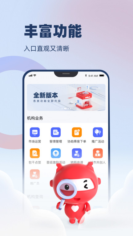 万顺云办公最新版截图1