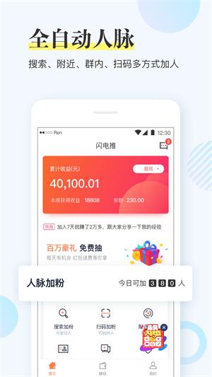 微商小蜜免费版最新版截图3