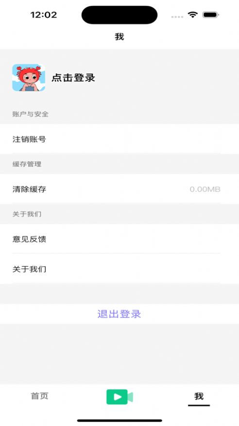 巨蟹小视频手机版最新版截图3