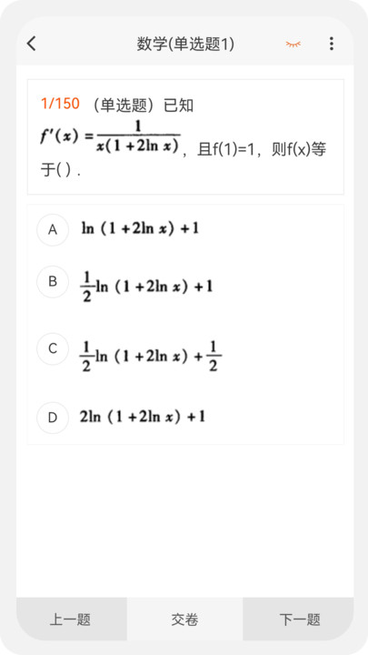 电气工程师原题库免费版截图1