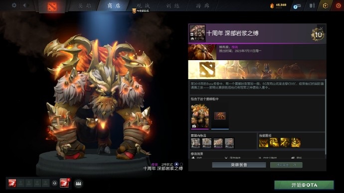 DOTA2十周年纪念珍藏有哪些图5