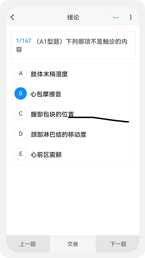 初级护师新题库免费版截图2