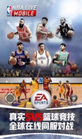 nbaliveMOBllE最新版手机截图2