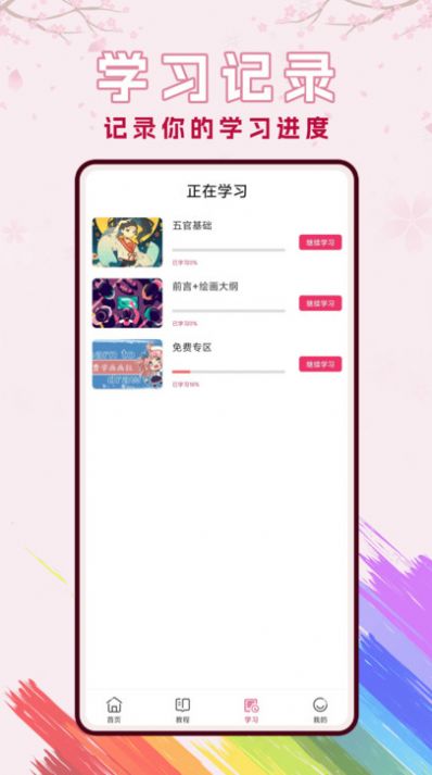 樱花动漫漫最新版截图1