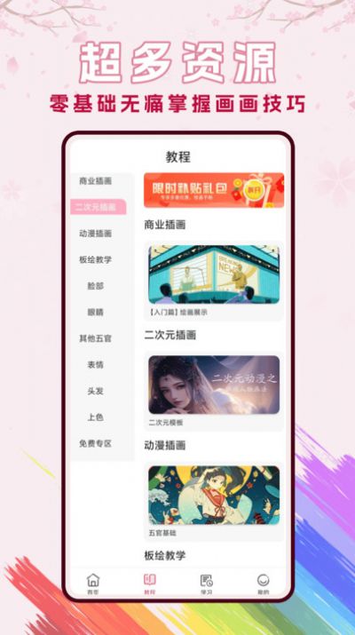 樱花动漫漫最新版截图3