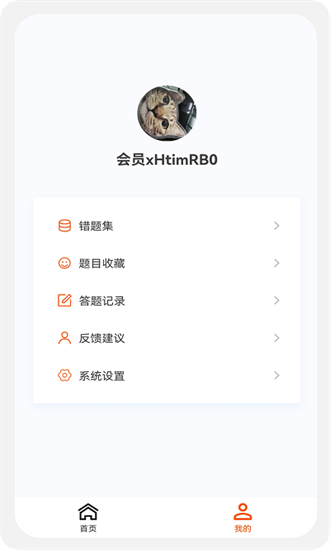 造价师新题库最新版截图4