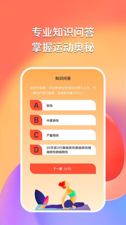 得趣运动最新版截图1