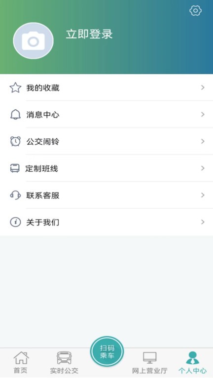 长治公交通免费版截图2