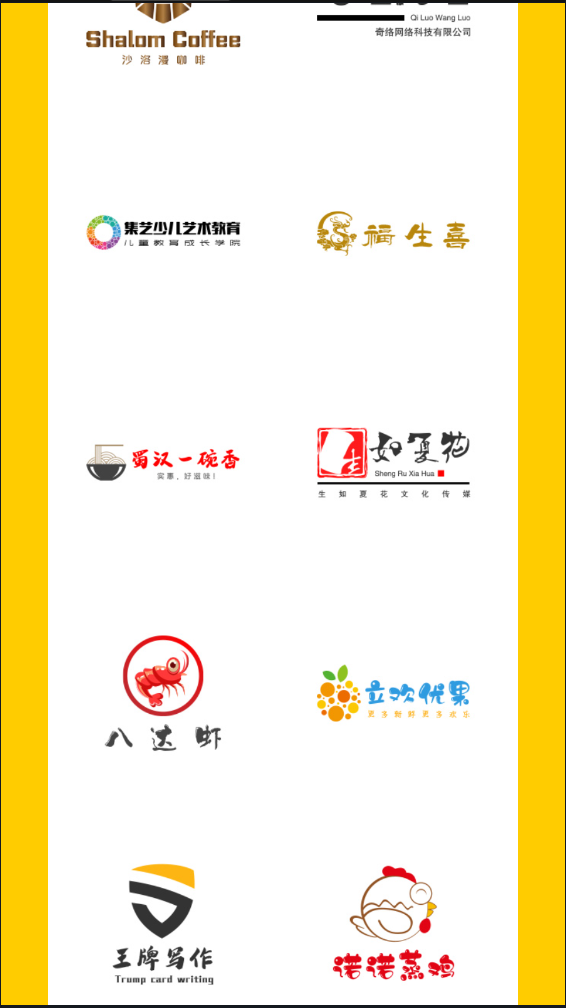 u钙网免费logo设计平台安卓版免费版截图1