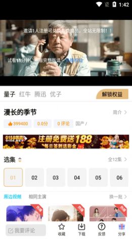 咖啡猫影视官方最新版截图1