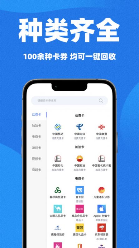 闪卡回收最新版截图1