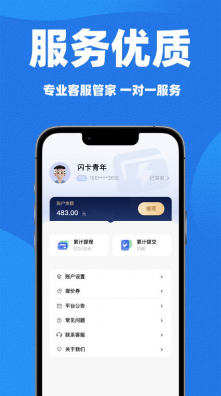 闪卡回收最新版截图2