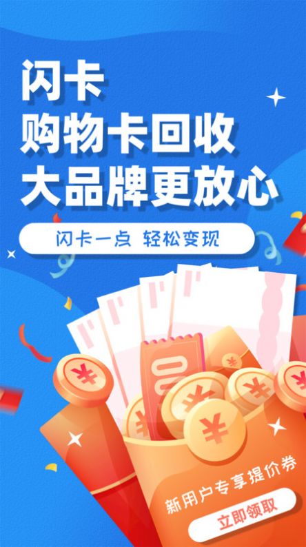 闪卡回收最新版截图3