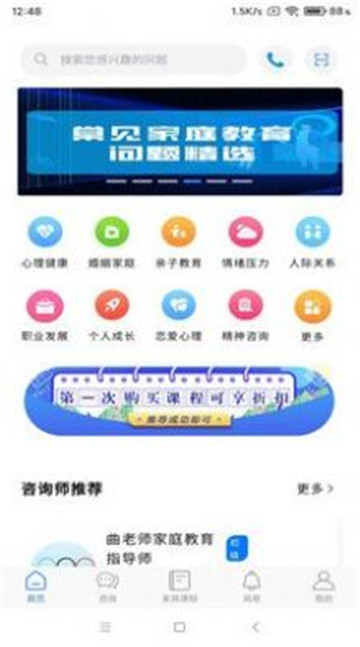 家苑教育免广告截图2