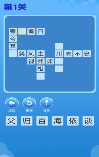 飞趣大闯关红包版截图2