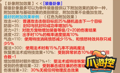 神武4新手怎么选择卦象图1