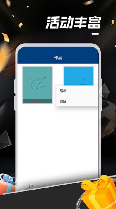 昭海共创绘画安卓免费版截图2