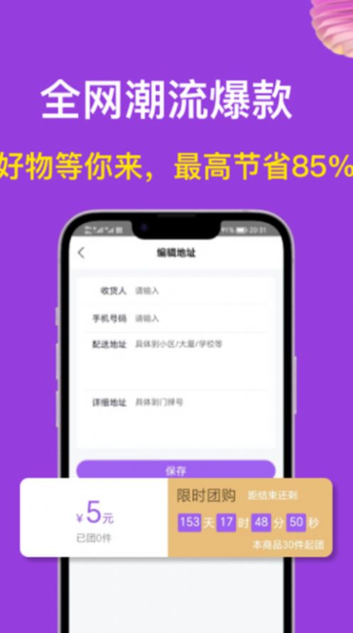 i购严选最新版官方版截图3