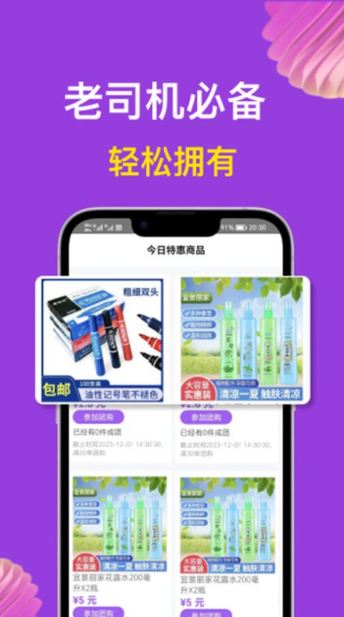 i购严选最新版官方版截图2