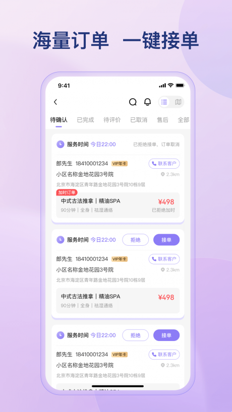 小康管理免费版截图2