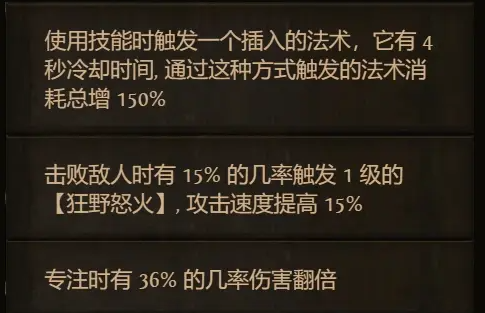 流放之路S23锐眼一箭三连开荒BD图18