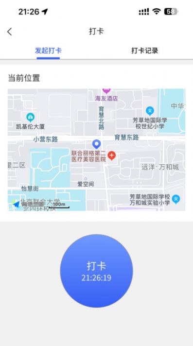 海淀水务免费版截图3