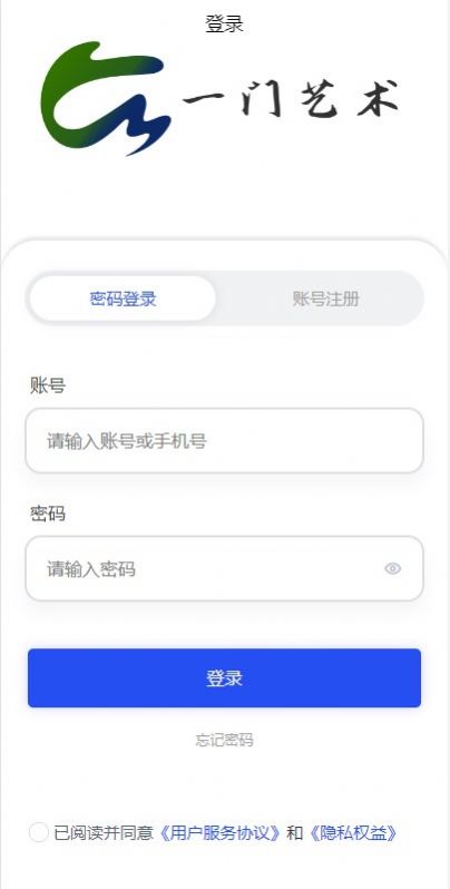 一门艺术官方手机版截图2