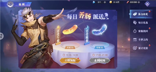 斗罗大陆魂师对决什么时候公测图2