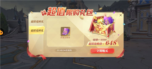 斗罗大陆魂师对决什么时候公测图3