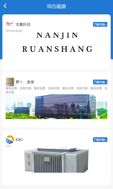 云赢商城截图1