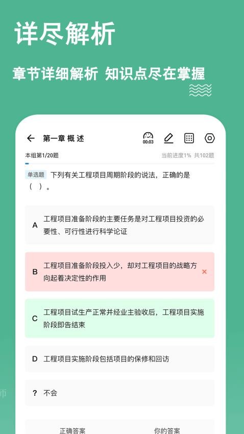 练题狗最新版截图2