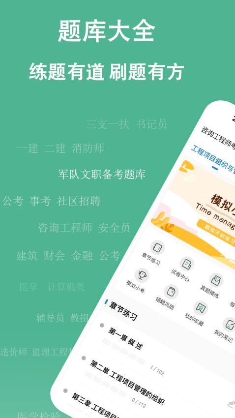 练题狗最新版截图1