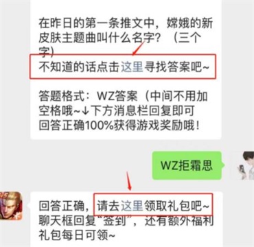 王者荣耀每日一题怎么绑定账号 每日一题绑定账号方法分享图1