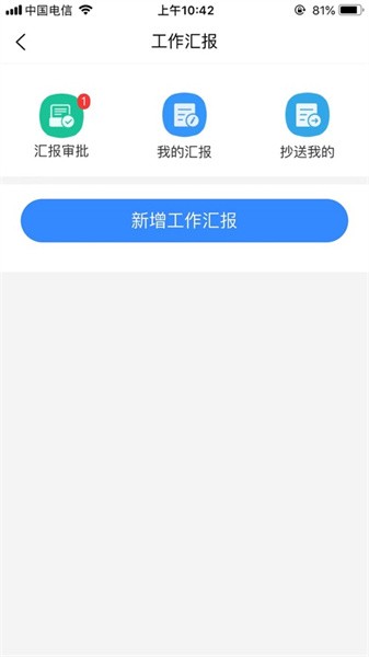 智慧云安保系统平台截图2